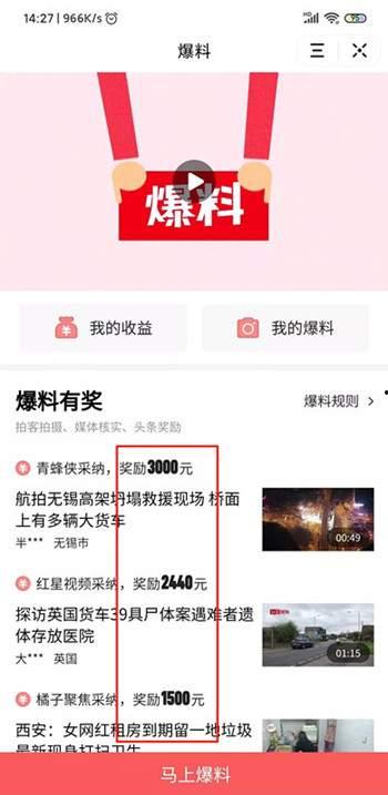 杭州爆料今日头条视频最新,今日头条视频揭示惊人真相！  第1张
